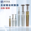 铁膨胀管锯齿膨胀螺丝5M6M8M10圣诞树壁虎泡沫轻质砖金属膨胀管钉
