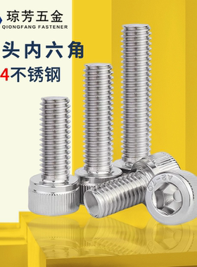 304不锈钢内六角杯头螺栓圆柱头M1.4M1.6M2M3-M24内六角螺丝A2-70