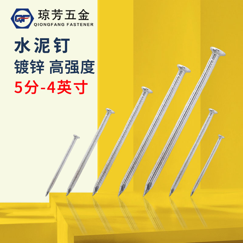 高强度水泥钉琼芳钢钉