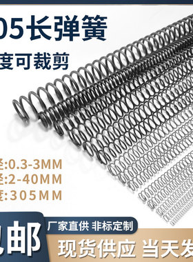 305长弹簧压簧大全强力五金压缩压力不锈钢软细回位Y型小弹簧定制