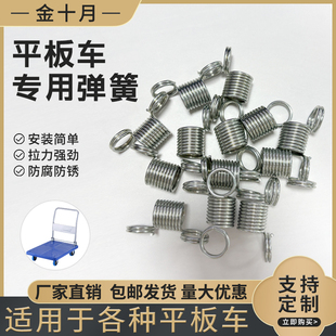 平板小推车弹簧螺丝螺母强力拉簧折叠扶手拉车拖车板车推货配件