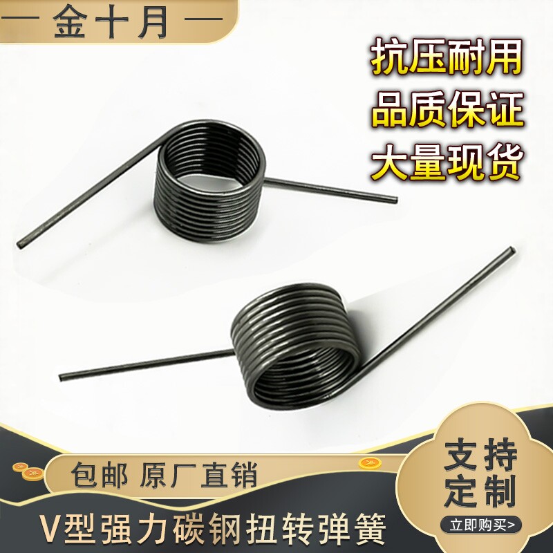 弹簧钢扭力扭转左右旋60度120度180度扭簧V型发夹线径弹簧定制做