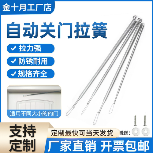 自动闭门器缓冲关门弹簧自动回弹简易闭合器小新型拉簧防火门家用