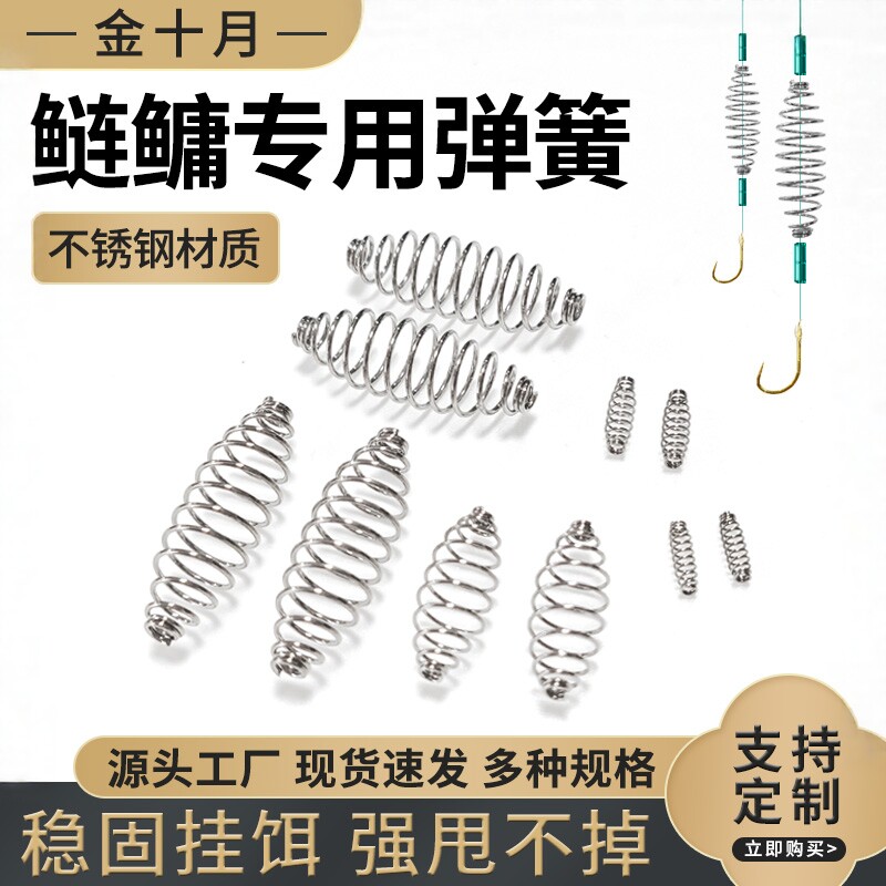 鱼钩小弹簧鲢鳙弹簧钓组鱼钩线组配件钓鱼手竿浮钓鲢鱼鱼勾托饵器