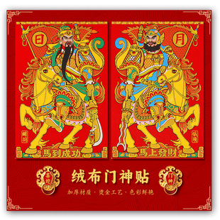 马年新款门神贴大门单门挂画镇宅2026年画入户尉迟恭秦琼关公贴纸