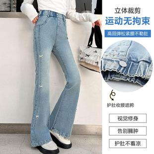 女童喇叭裤夏季薄款2025儿童装夏天高腰弹力牛仔裤女大童微喇裤子
