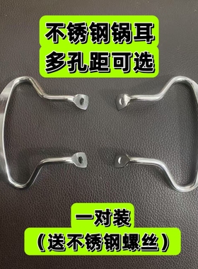 不锈钢实心中心孔距30mm35mm45mm电热锅锅耳配件电木亮光防烫把手