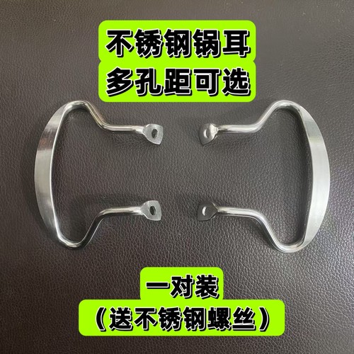 不锈钢实心中心孔距30mm35mm45mm电热锅锅耳配件电木亮光防烫把手