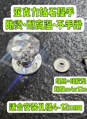 亚克力小孔电水壶盖顶珠锅顶帽锅盖头盖提手柄锅钮玻璃水壶盖配件