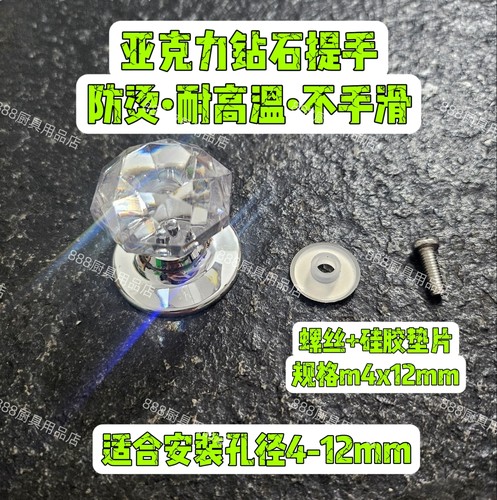 亚克力小孔电水壶盖顶珠锅顶帽锅盖头盖提手柄锅钮玻璃水壶盖配件