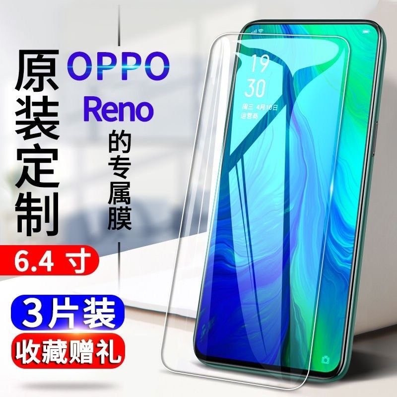 OPPO全屏覆盖抗蓝光防爆保护贴膜