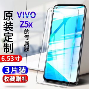 vivo全屏覆盖抗蓝光防爆手机贴膜