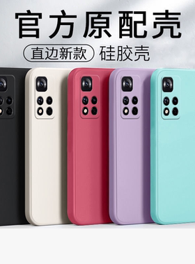 红米note11手机壳小米Note11pro硅胶防摔RedmiNote11Pro+全包软套