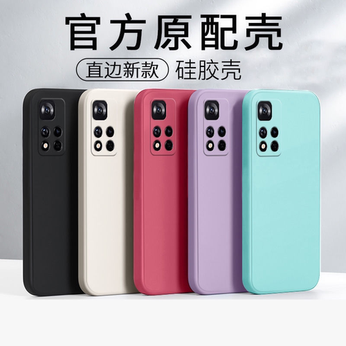 红米note11手机壳小米Note11pro硅胶防摔RedmiNote11Pro+全包软套