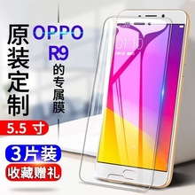 OPPOr9 r9m r9t钢化膜r9km抗蓝光防爆全屏玻璃膜OPPOr9tm手机贴膜