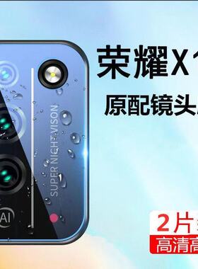 华为荣耀X10镜头膜后置摄像头防摔保护膜Honorx10max手机相机防刮