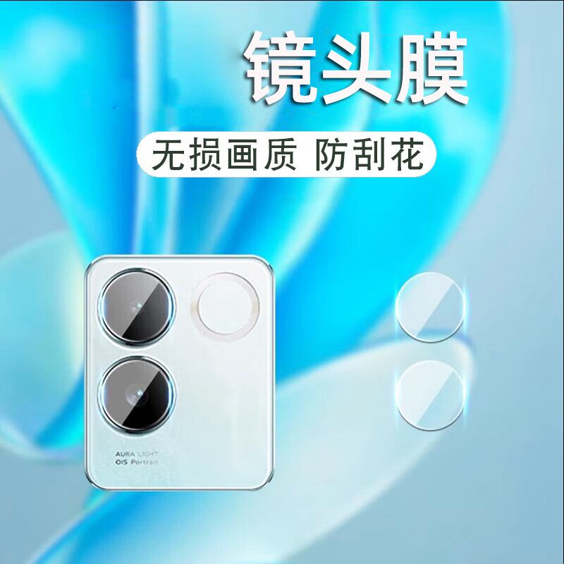 vivoS17e手机镜头膜防爆摄像头S17E保护膜镜头防刮高清贴膜后洗手