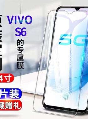 vivoS6钢化膜5G版全屏抗蓝光防爆玻璃保护膜V1962A高清防摔手机贴