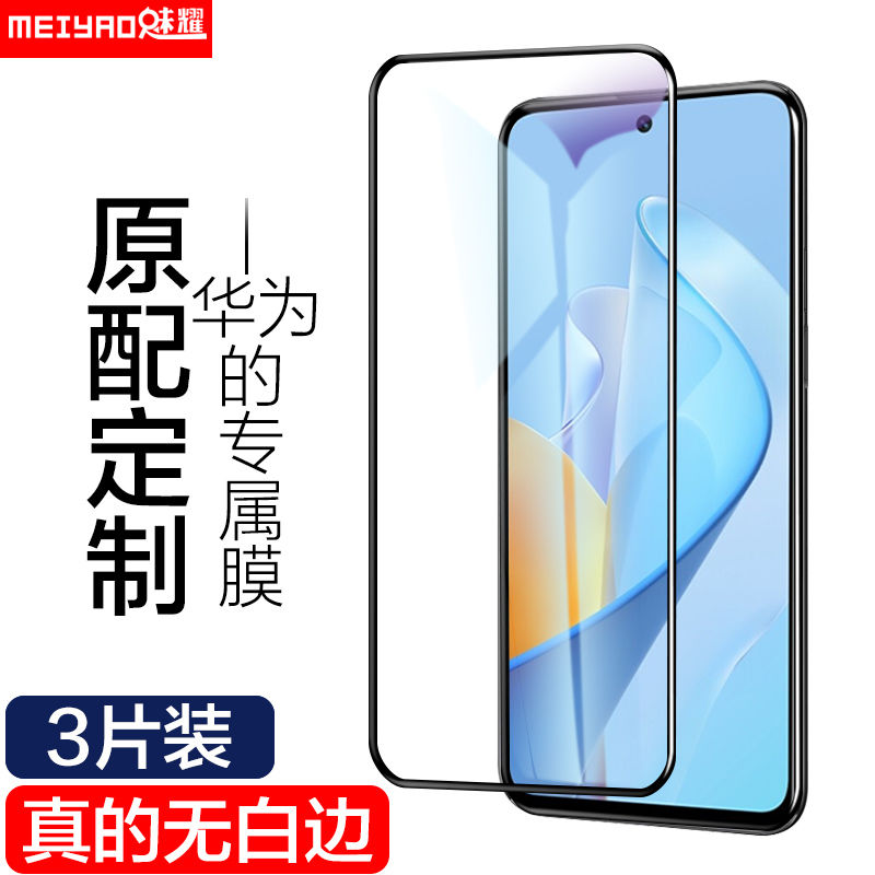 华为NZONES7Pro钢化膜中国移动NOZNES7Pro+全屏5G蓝光SP2防爆手机