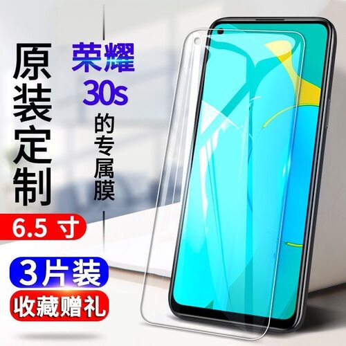华为全屏抗蓝光防爆手机膜