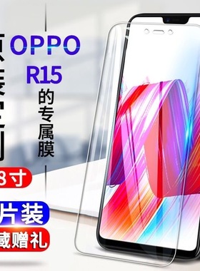 OPPOR15钢化膜r15标准版梦境版全屏抗蓝光手机贴膜PACM00 PAAT00