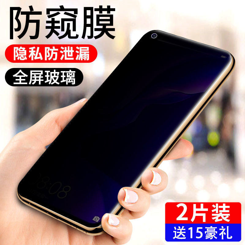 华为nova4防窥膜抗摔防偷窥钢化膜nova4e手机贴膜防指纹全屏覆盖,3C数码配件,手机贴膜,淘宝优惠券,粉丝福利购,淘宝优惠卷