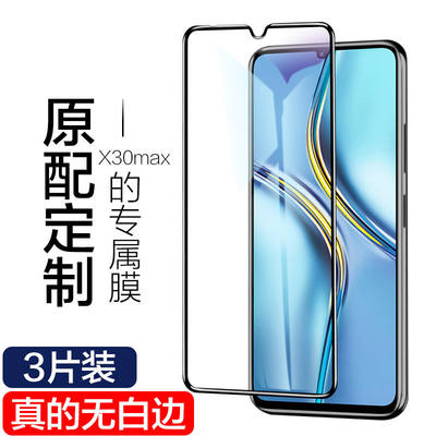 华为荣耀X30Max钢化膜Honor X30i全屏原装KKG-AN70手机膜TFY-AN00