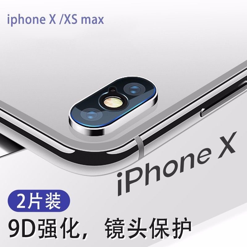 iPhoneX/XS镜头膜XS后摄像头钢化膜苹果XS max相机防刮高清保护膜