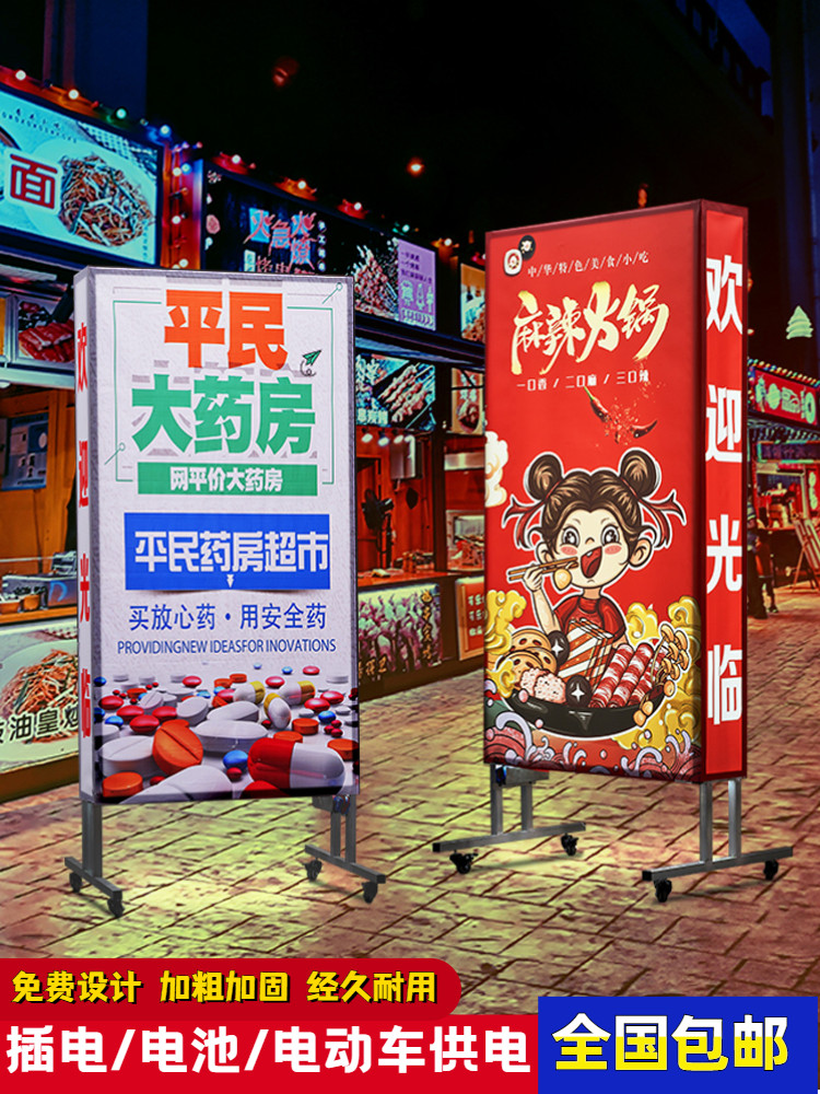 户外落地灯箱广告牌展示招牌门口摆摊双面发光充电可移动立式定制
