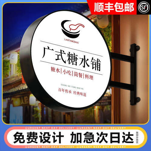 圆形灯箱广告牌展示牌门头挂墙式侧挂灯牌户外发光双面侧招牌定制