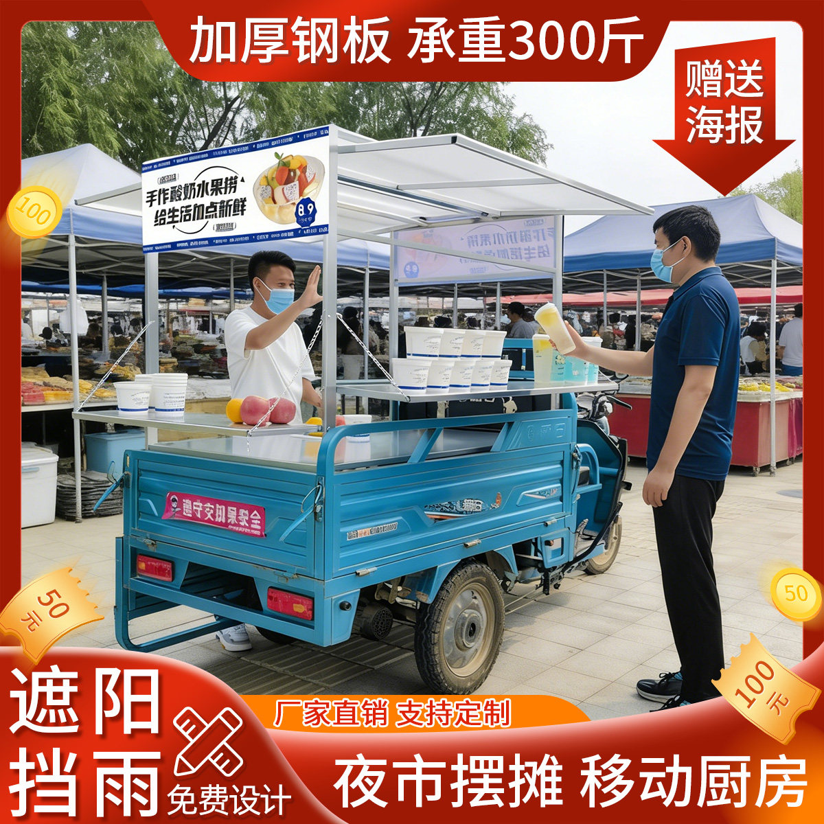三轮车摆摊架子专用不锈钢台面炸串卤味夜市电动餐车小吃车展示架图片
