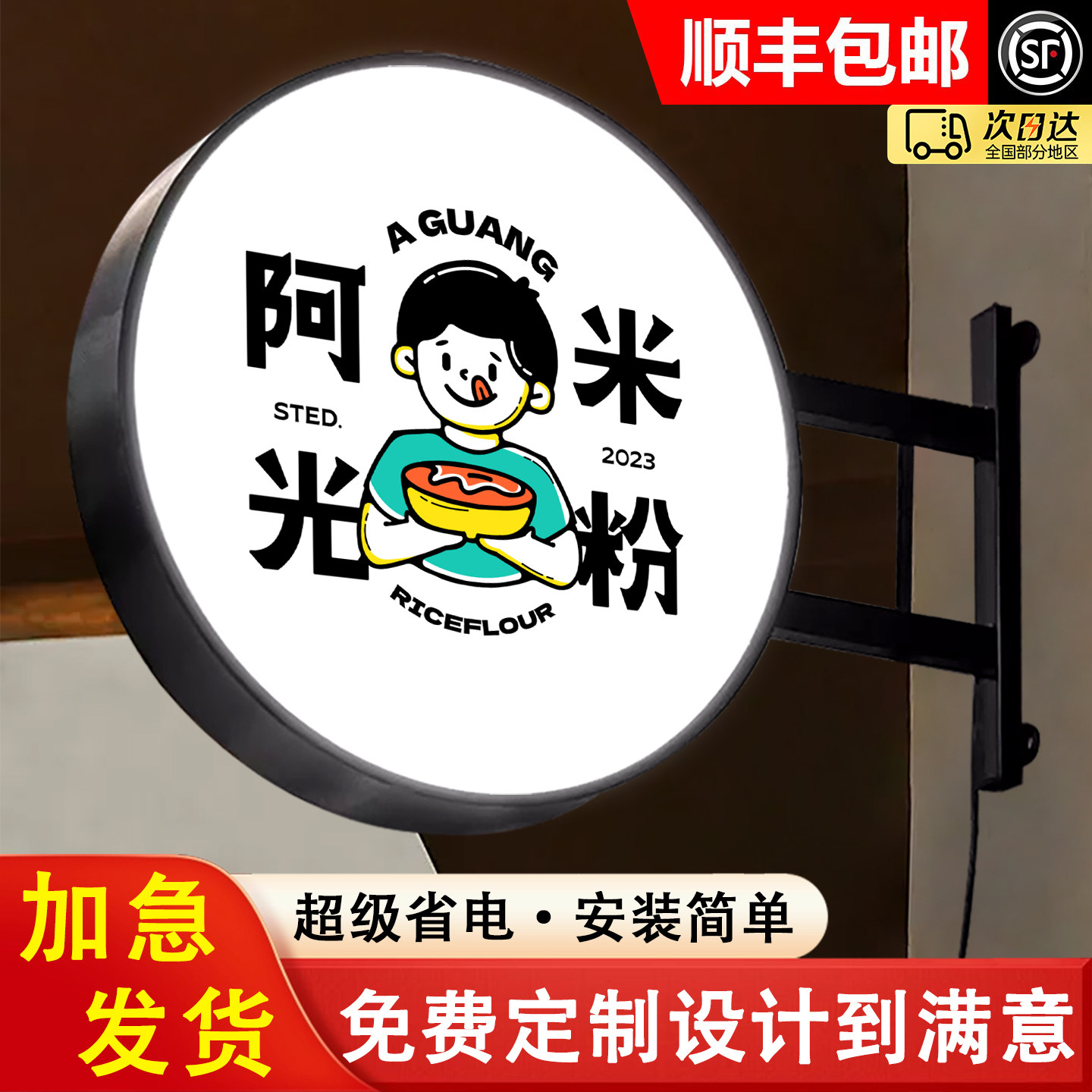 圆形灯箱广告牌展示发光吸引人led招牌商用户外侧挂墙式双面定制