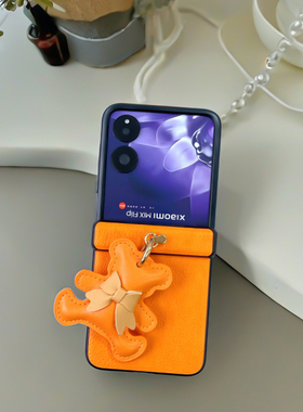 新款 适用于小米mixflip2手机壳折叠屏时尚奢华皮质可爱橙色小熊挂绳链条mix flip全包铰链中转轴一体保护壳