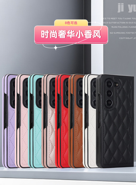 适用三星zfold6手机壳时尚紫色女款w24心系天下左右翻盖折叠屏奢华皮质zfold5高级小香风w22简约新款zfold4套