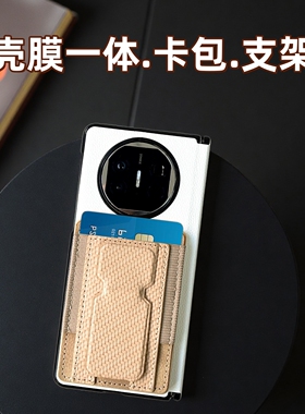 壳膜一体适用华为matex7手机壳零钱卡包x6白色x5典藏版高级荣耀MagicV5包中轴vivoxfold5男女OPPOFindN5防摔