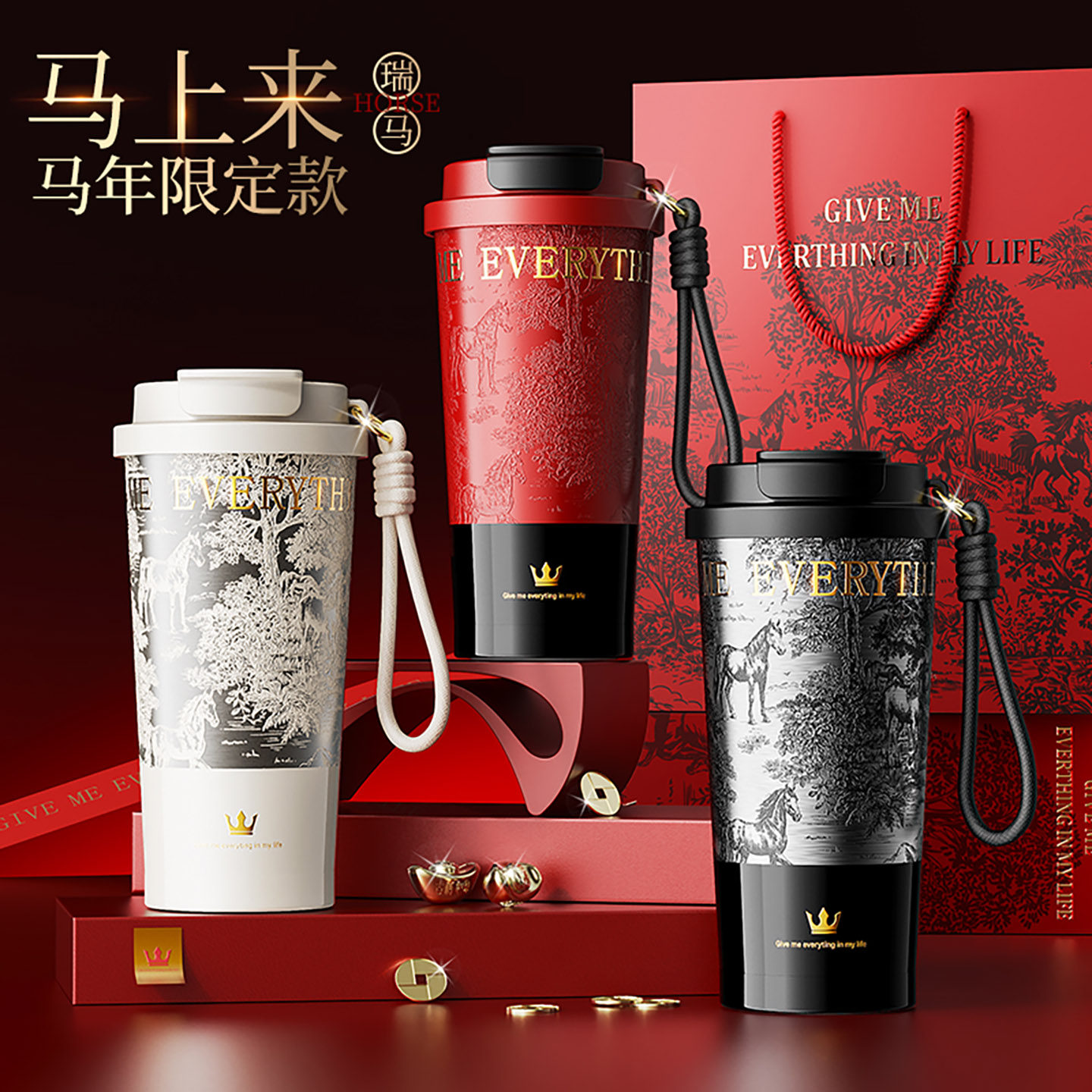马年限定红色保温咖啡杯女生高颜值2026新款本命年礼物水杯子定制