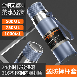 全钢保温杯男女316不锈钢高档水杯子大容量1000ml水壶便携泡茶杯