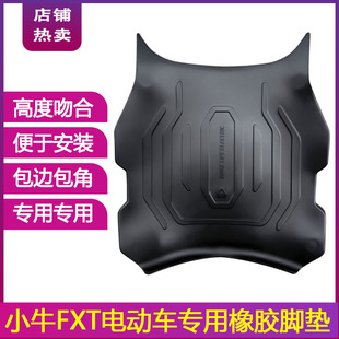 适用于25款小牛FXT脚垫卡通个性摩托车脚垫踏板防尘垫橡胶脚垫
