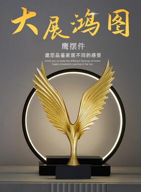 大鹏展翅轻奢酒柜摆件创意客厅家居办公室大展宏图装饰品乔迁礼物