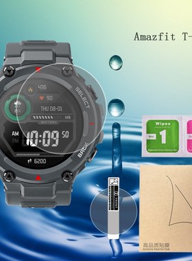 Applicable For Huami Watch Amazfit T-REX Tempered Glass Film