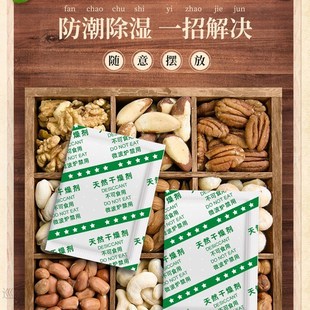 Desiccant moisture-proof package for food 1 g popcorn tea mo