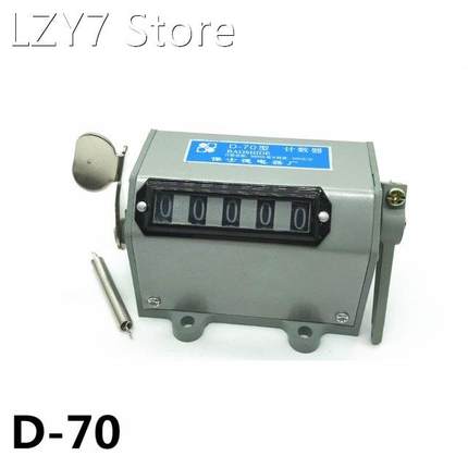 D70 D-70 Pull Type Counter Punch Machine Design Mechanical C