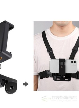 Smart Phone Body Chest Mount Harness Strap Mobile Phone Hold