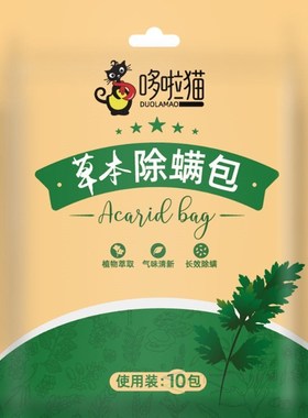 Xiaobao mite Lijing paste household herbal natural mite elim