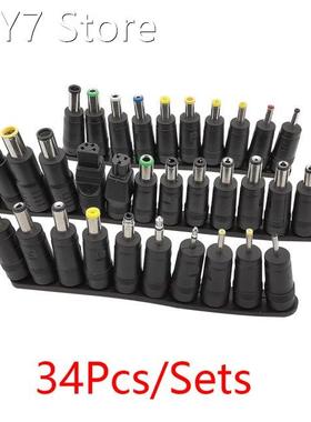 34Pcs Connector Universal DC 5.5 x 2.1mm Female to Male AC D