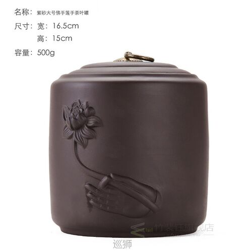 Tea Caddy Zisha Puer Tea Tea Storage Box Tea Jar Candy Jar C