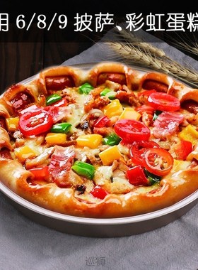 Black Non Stick pizza dish 6 