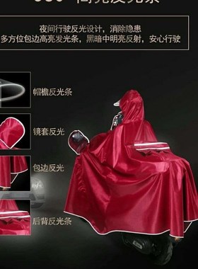 125 men's luxury electric motorcycle raincoat riding super