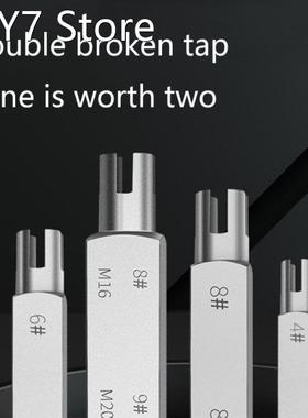 1/5/6pcs Hexagonal Double-head Broken Tap Extractor Easy Out