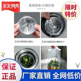 。 Filter net sink bag kitchen dish basin net bag new Chine